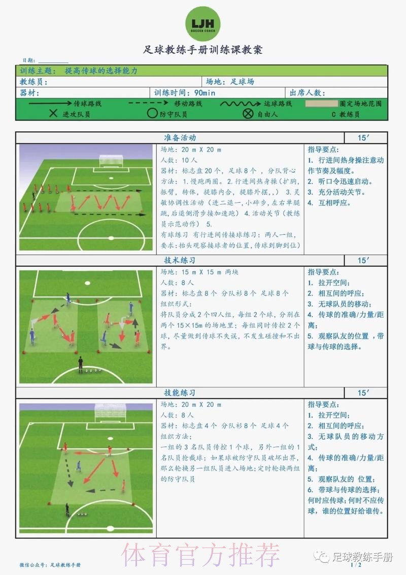 琼阿梅尼:我每天都在关注魔笛 向他学习传球技巧