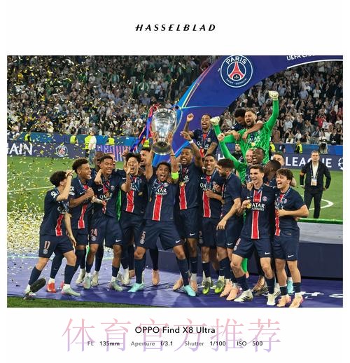 为保证欧冠决赛安全和有序 巴黎关闭香榭丽舍大街