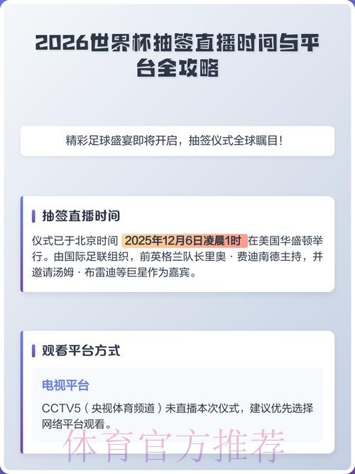 2026世界杯直播网站全站 2026世界杯直播网站全站