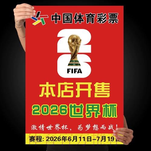 世界杯投注在线