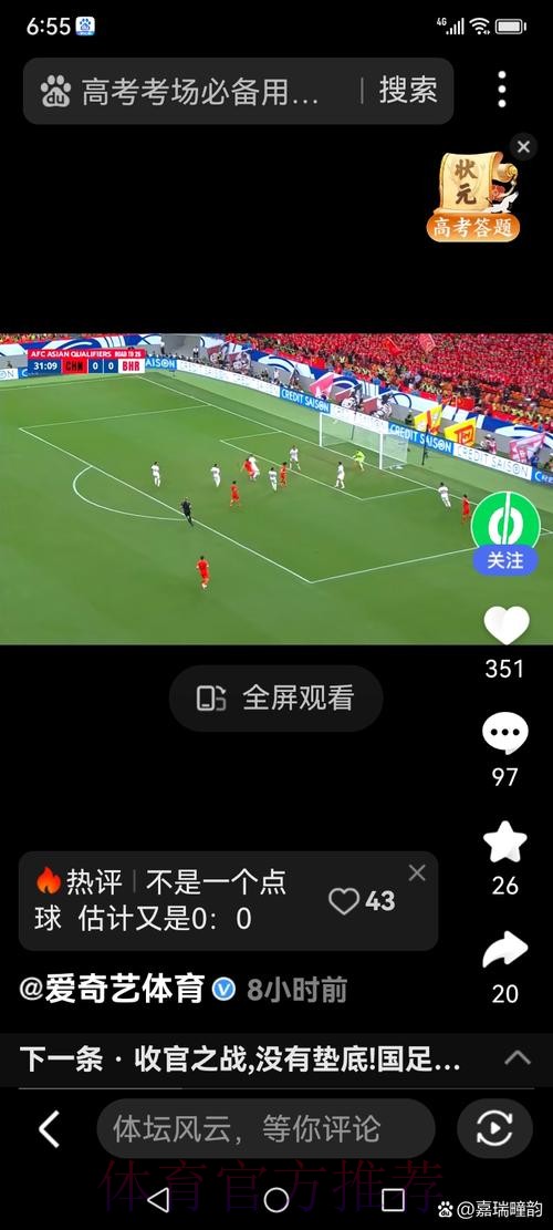 世界杯直播安卓