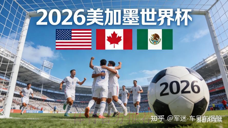 2026世界杯盘口苹果 2026世界杯盘口苹果